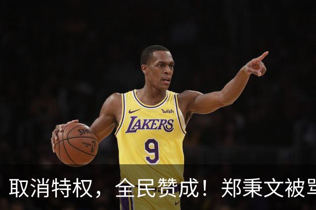 取消特权，全民赞成！郑秉文被骂上了热搜，到底发生什么事？