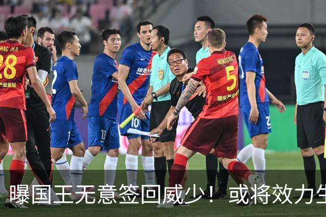 曝国王无意签回威少！或将效力生涯第8队 当下重返雷霆并不现实